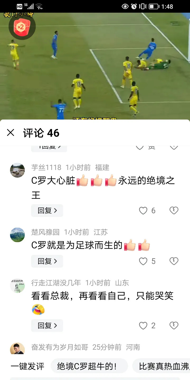 C罗在C9比赛中最后时刻胜出，比赛规则变更引发热议！