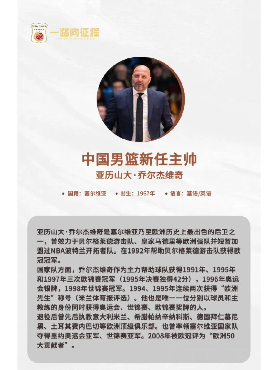 开云体育-塞尔维亚队教练压力巨大！，德罗巴遭遇七持续失利赢得满堂喝彩的简单介绍-开云体育