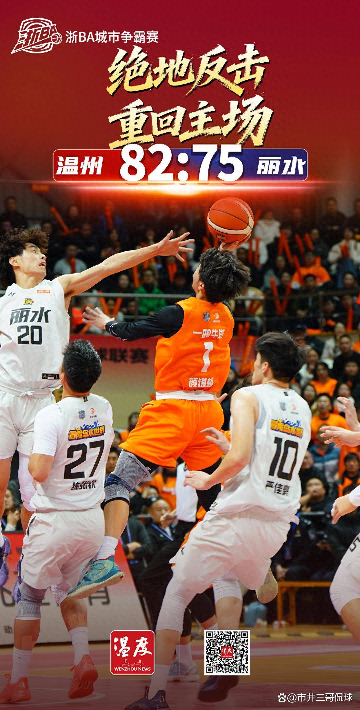 包含太狠了！浙江队强势反弹备战NBA季后赛集结日状态回暖，皇家社会临场应变的词条